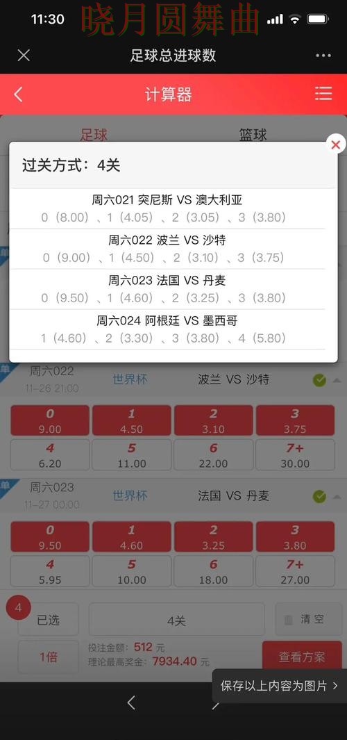 世界杯买球网站串关玩法值不值得尝试,避坑思路分享 世界杯买球网站串关玩法值不值得尝试,避坑思路分享