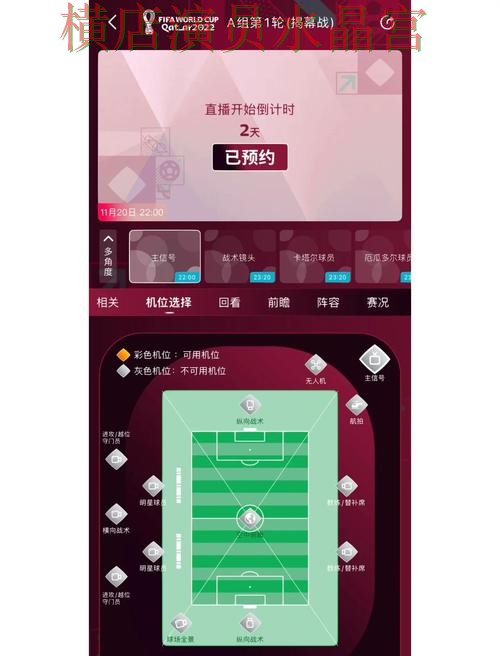 世界杯买球app焦点战方向判断前先看什么 世界杯买球app焦点战方向判断前先看什么