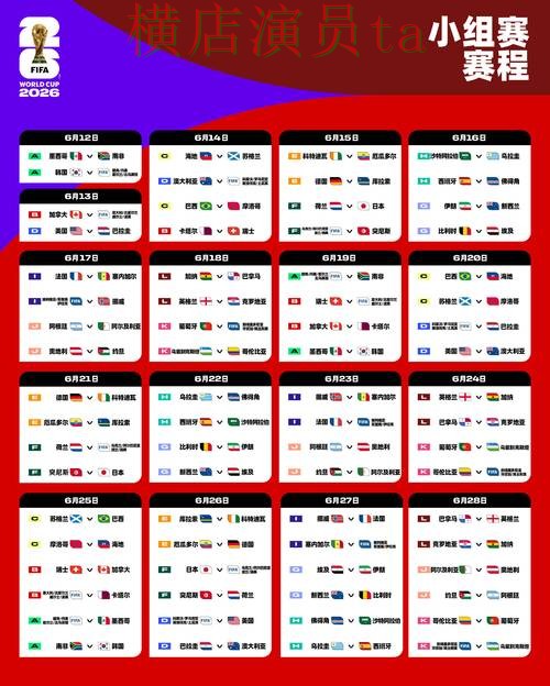 揭秘世界杯投注网站大全:从安全入口到使用全流程解析 - FIFA World Cup 2026 揭秘世界杯投注网站大全:从安全入口到使用全流程解析 - FIFA World Cup 2026