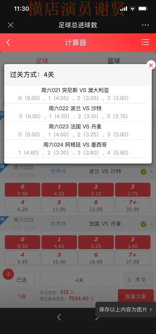 世界杯直播期间热门世界杯投注入口盘点与玩法指南分析 世界杯直播期间热门世界杯投注入口盘点与玩法指南分析